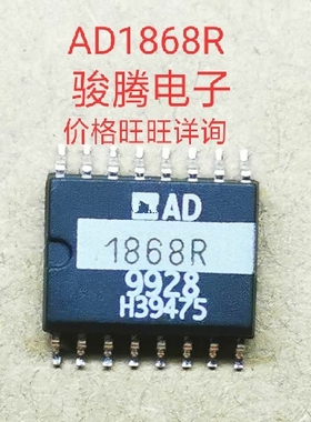 进口现货供应AD1868R全国配单专营原装拆机SOPDIPQFP代购其它集成
