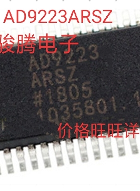 现货供应AD9223ARSZ全国配单.专营SOP.ZIP.DIP 等帮客户找其它IC