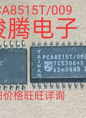 现货供应PCA8515T全国配货.专营SOP.BGA.DIP QFN.代客找其它货
