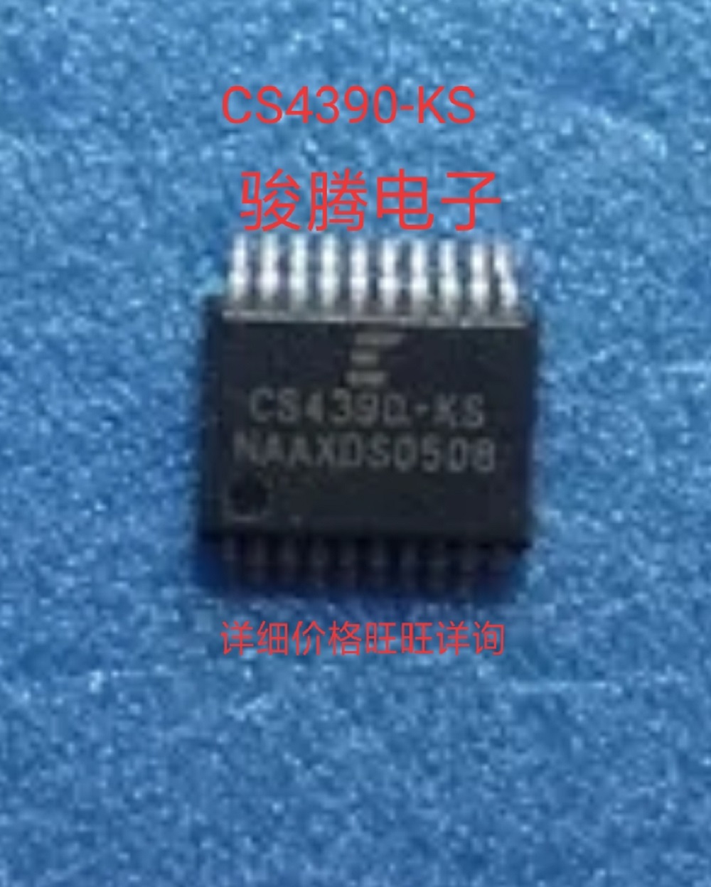 进口现货供应CS4390-KS  CS4390-KS  SSOP20   可直拍