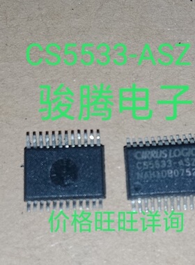 进口现货供应CS5533-ASZ全国配单专营SOP.BGA.DIPQFN代购其它集成