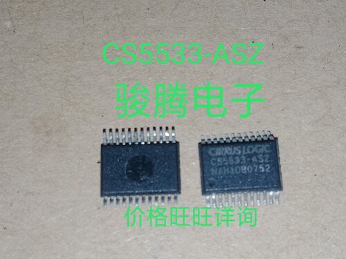 进口现货供应CS5533-ASZ全国配单专营SOP.BGA.DIPQFN代购其它集成