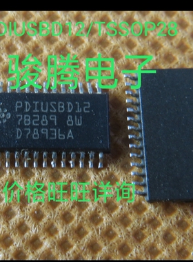 进口现货供应PDIUSBD12/TSSOP28全国配单专营SOP.代购其它集成