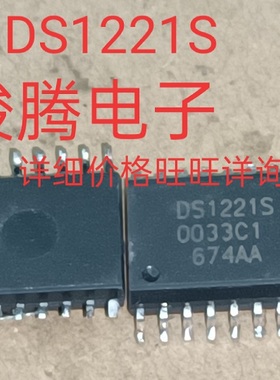 现货供应DS1221S  全国配货.专营SOP.BGA.DIP QFN.等.代客找货