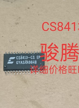进口现货供应CS8413-CS  CS8413-CSEP  SOP28  可直拍
