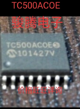 现货供应TC500ACOE全国配货.专营SOP.BGA.DIP QFN.代客找其它货