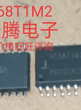 现货供应HC68T1M2  全国配货.专营SOP.BGA.DIP QFN.等.代客找货