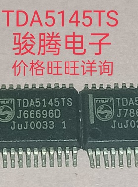 进口现货供应TDA5145TS全国配单专营原装拆机SOP.DIP代购其它集成