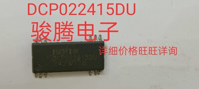 进口现货供应DCP022415DU       可直拍