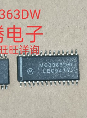 现货供应MC3363DW全国配货.专营SOP.BGA.DIP.QFN代客找其它货