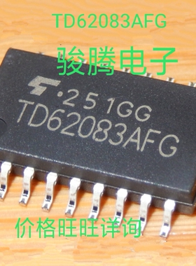 进口现货供应TD62083AF/F/AFG全国配单专营SOPDIPQFN代购其它集成