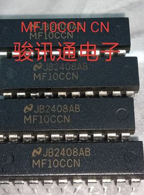 进口现货提供MF10CCN CN全国配单专营SOP DIP等代购各种封装集成