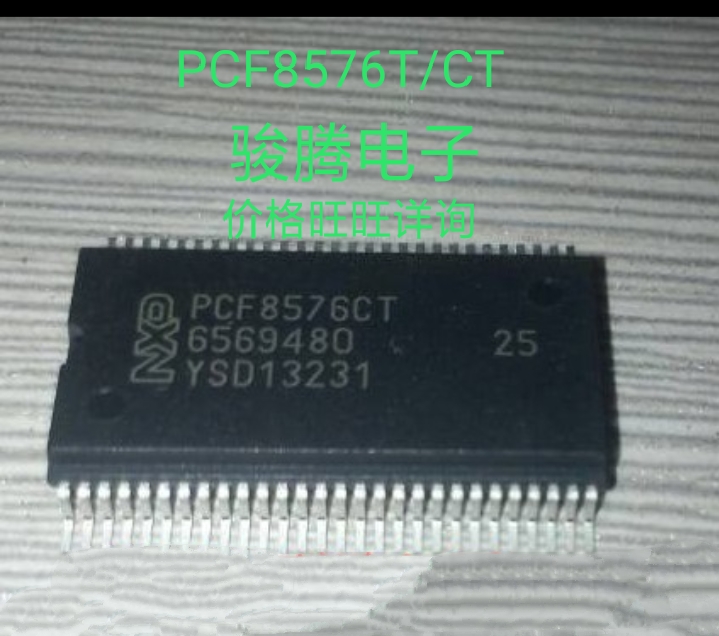 进口现货供应PCF8576T/CT全国配单专营SOP.DIPQFP代购其它集成