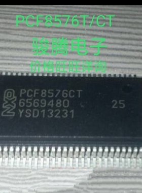 进口现货供应PCF8576T/CT全国配单专营SOP.DIPQFP代购其它集成