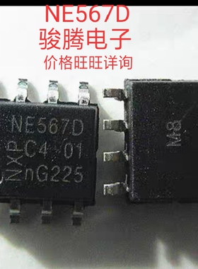 进口现货供应NE567D.SA567D全国配单专营SOPDIP.QFP代购其它集成