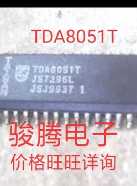 进口现货供应TDA8051T全国配货专营SOP..DIP QFN代客户购其它集成