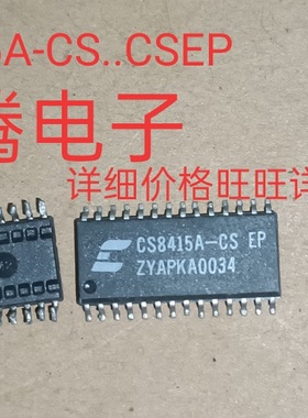 进口现货供应CS8415A-CS. CS8415A-CSEP   SOP28   可直拍