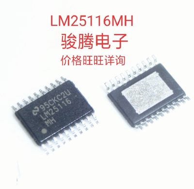 进口现货供应LM25116MH全国配单专营SOP.DIP.QFP代购其它集成
