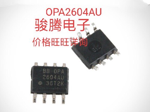 进口现货供应OPA2604AU全国配单专营SOP.DIPQFP.代购其它集成