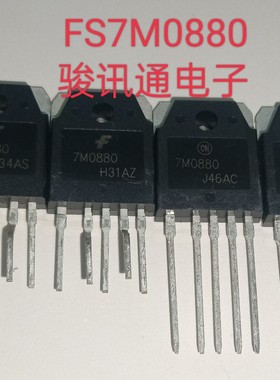 进口现货提供FS7M0880全国配单，专营新货SOP.SOT-3P代购其它集成