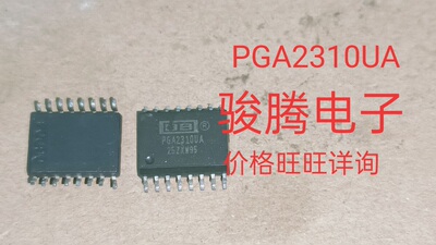 进口现货PGA2310UA全国配货专营SOP.BGA.DIP QFN.等代客找其它货
