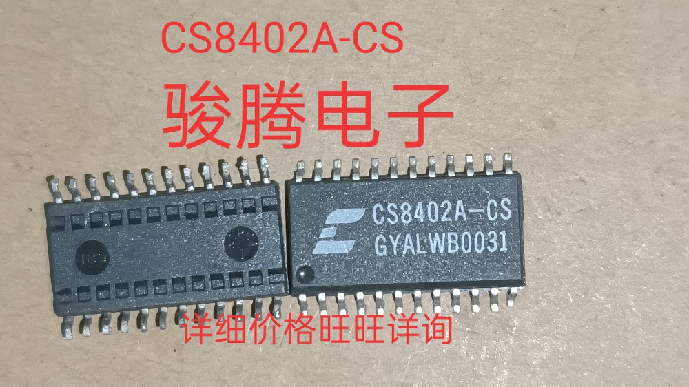 进口现货供应CS8402A-CS全国配单专营SOP DIP等代购其它封装集成