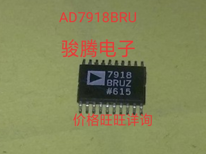现货供应AD7918BRU全国配货.专营SOP.BGA.DIP.QFN代客找其它货
