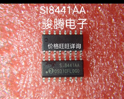 进口现货供应SI8441AA全国配单专营SOP.BGADIPQFN代购其它集成