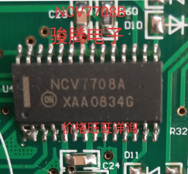 进口现货供应NCV7708A/B全国配单专营SOP.DIP QFN.代购其它集成