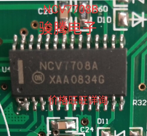 进口现货供应NCV7708A/B全国配单专营SOP.DIP QFN.代购其它集成