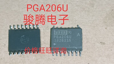 进口现货PGA206U全国配货专营SOP.BGA.DIP QFN.等代客找其它货