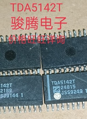 进口现货供应TDA5142T全国配单专营原装拆机SOP.DIP代购其它集成
