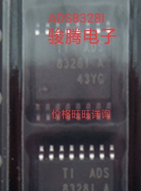 进口现货供应ADS8328I全国配货专营SOP.BGA.DIP QFN.代客找其它