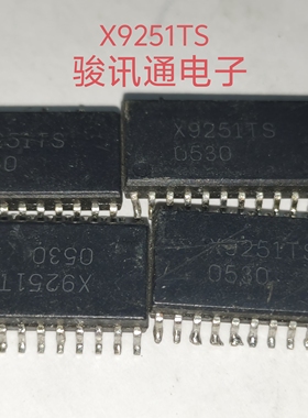 进口现货X9251TS封装HTSSOP-28可开普票
