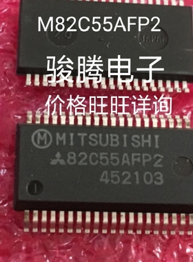 进口现货供应M82C55AFP2全国配单专营SOP.BGADIPQFN代购其它集成