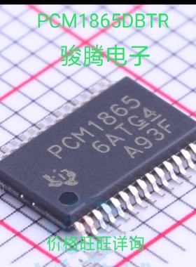 进口现货供应PCM1865DBTR全国配单专营原装拆机SOP代购其它集成