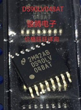 进口现货供应DS90LV048AT全国配单专营SOP.DIP QFN代购其它集成