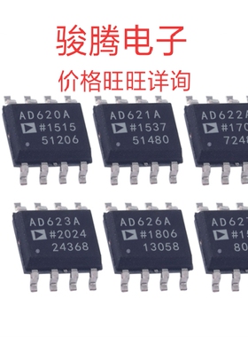 现货AD621/AD622/AD623/AD626/AD627AR全国配单专营代购其它集成