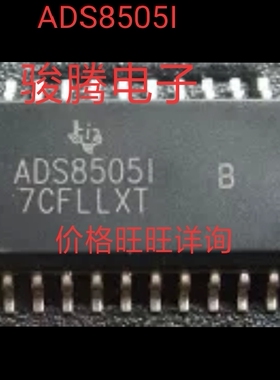 现货供应ADS8505I全国配单.专营SOP.ZIP.DIP 等帮客户找其它IC