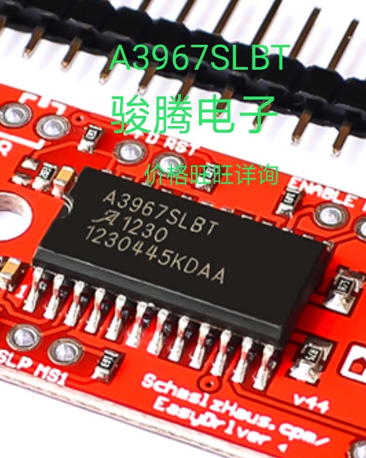 进口现货供应A3967SLBT全国配单专营SOP.BGA.DIPQFN代购其它集成