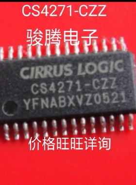 现货供应CS4271-CZZ全国配单专营SOP.BGA.DIP QFN.代购其它集成