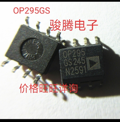 进口现货供应OP295GS全国配货.专营SOP.BGA.DIP QFN.代客找其它货