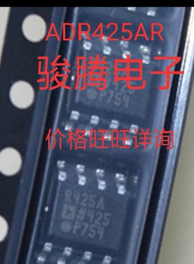 进口现货供应ADR425AR全国配单专营SOP.DIPQFP.代购其它集成