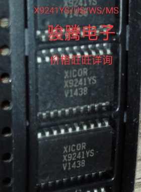 进口现货供应X9241YS/US/WS/MS全国配单专营SOP..DIP代购其它集成