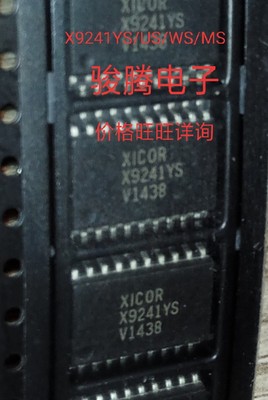 进口现货供应X9241YS/US/WS/MS全国配单专营SOP..DIP代购其它集成