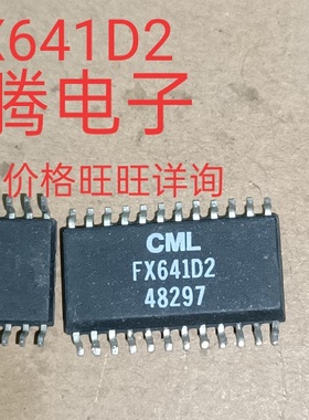 现货供应FX641D2全国配货.专营SOP.BGA.DIP QFN.代客找其它货