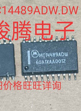 现货供应MC14489ADW/BDW/DW 全国配货.专营SOP.BGA代客找其它货