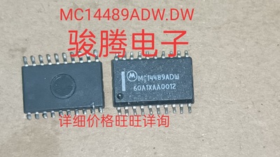 现货供应MC14489ADW/BDW/DW 全国配货.专营SOP.BGA代客找其它货