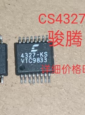 进口现货供应CS4327-KS .CS4327KS  SSOP16  可直拍