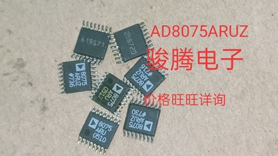 进口现货AD8075ARU全国配货专营SOP.BGA.DIP QFN.等代客找其它货